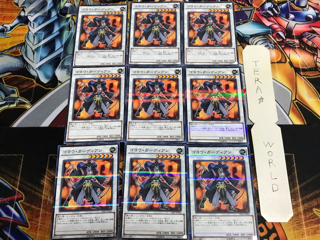 ゴヨウ・ガーディアン 20AP 1 ノーマルパラレル 9枚セット てら