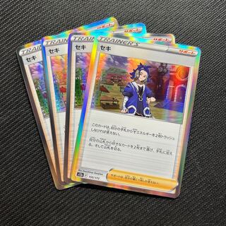 SECI (R spec) 155/172