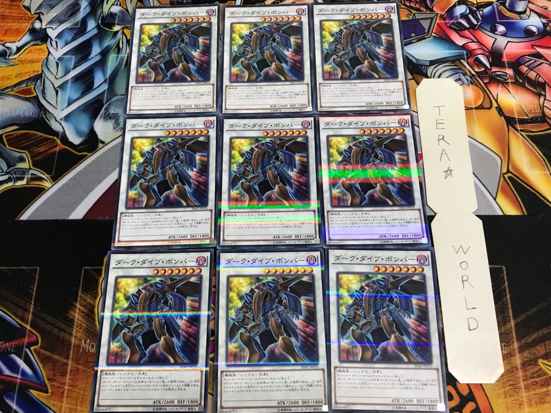 ダーク・ダイブ・ボンバー 20AP 1 ノーマルパラレル 9枚セット てら