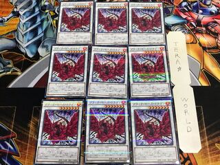 ブラック・ローズ・ドラゴン 20AP 1 ノーマルパラレル 9枚セット てら