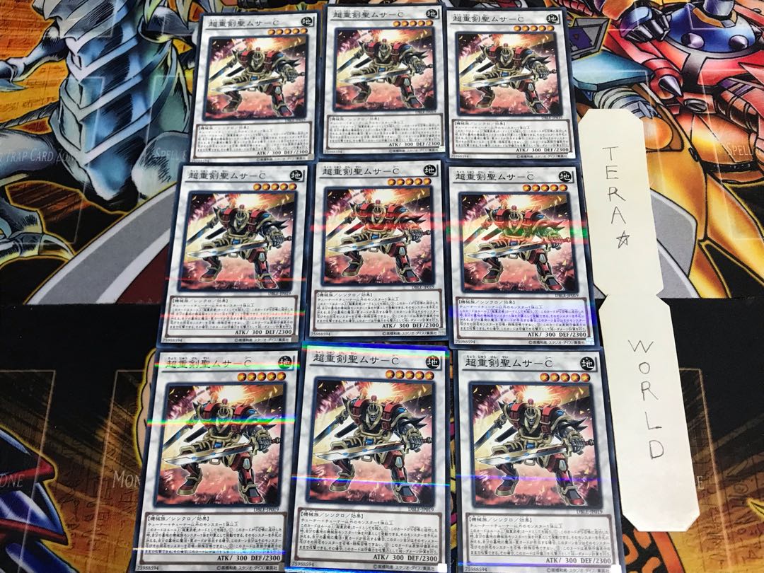 超重剣聖ムサ-C DBLE 2 ノーマルパラレル 9枚セット てら