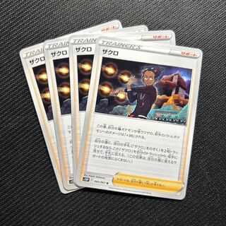 Pomegranate U 065/067