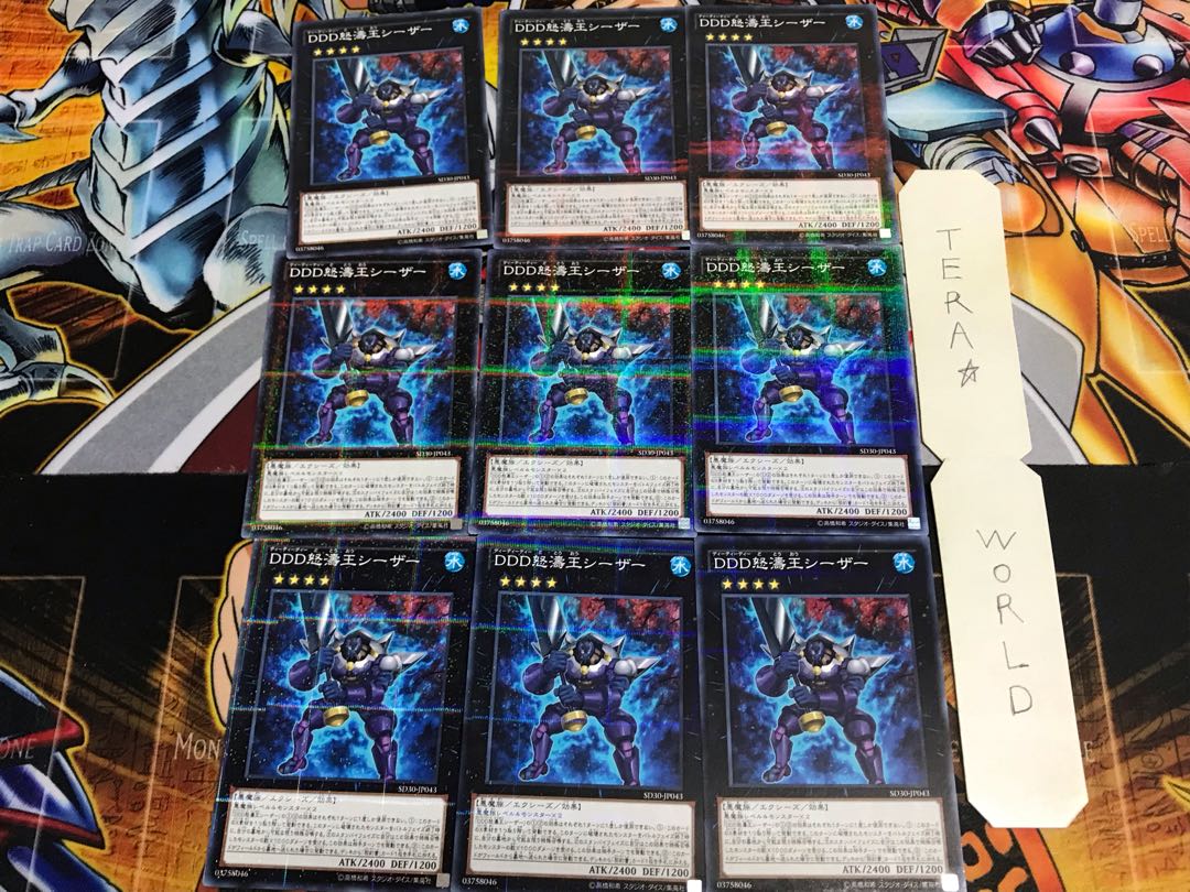 D/D/D Wave King Caesar SD30 1 Normal Parallel Set of 9 Tera