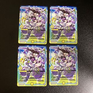 DM 救命の意志テュラー コモン 4枚セット