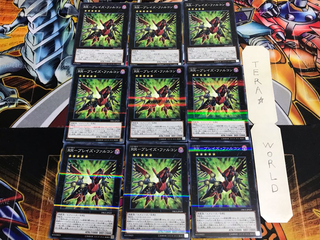 RR-ブレイズ・ファルコン DBLE 1 ノーマルパラレル 9枚セット てら