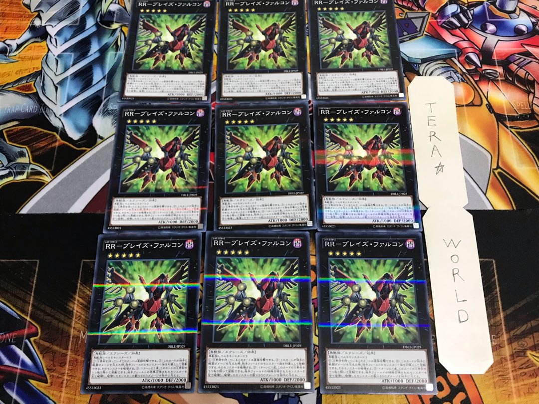 RR-ブレイズ・ファルコン DBLE 3 ノーマルパラレル 9枚セット てら