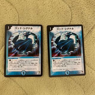 God's Signal 2 copies