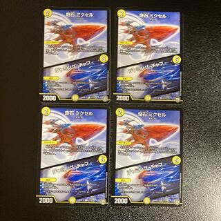 DM Odd Stone Mixel/Jamming Chaff Rare, set of 4