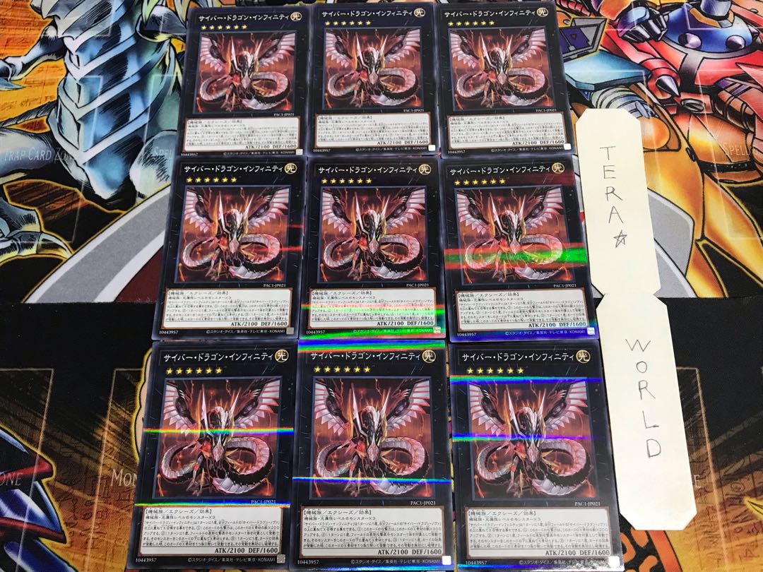サイバー・ドラゴン・インフィニティ PAC1 2 ノーマルパラレル 9枚セット てら