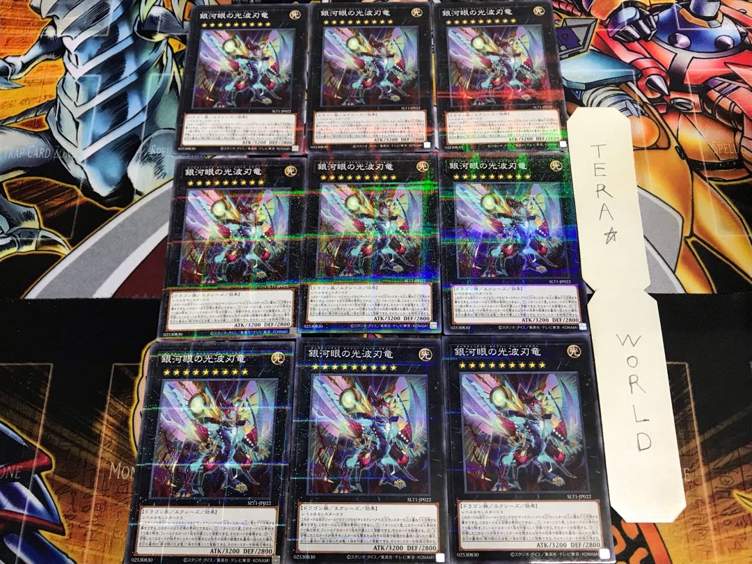Galaxy-Eyes Cipher Blade Dragon SLT1 1 Normal Parallel 9-card set Tera