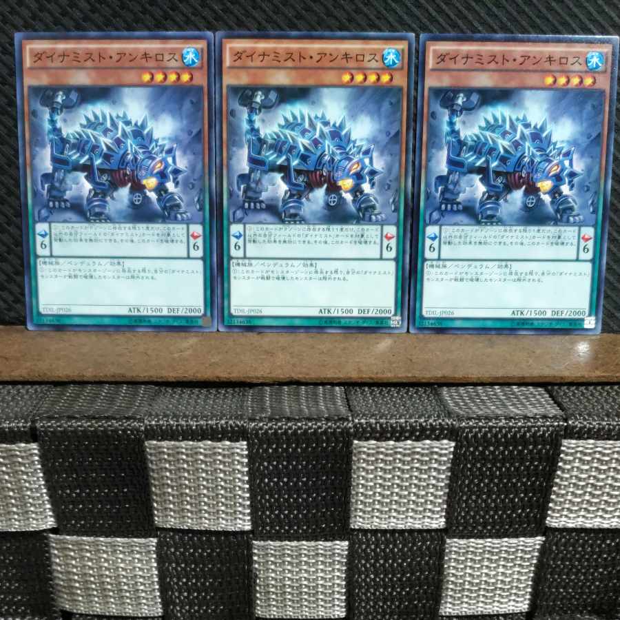 【ぽぽたん】遊戯王  2640  ダイナミスト・アンキロス  3枚 ノーマル