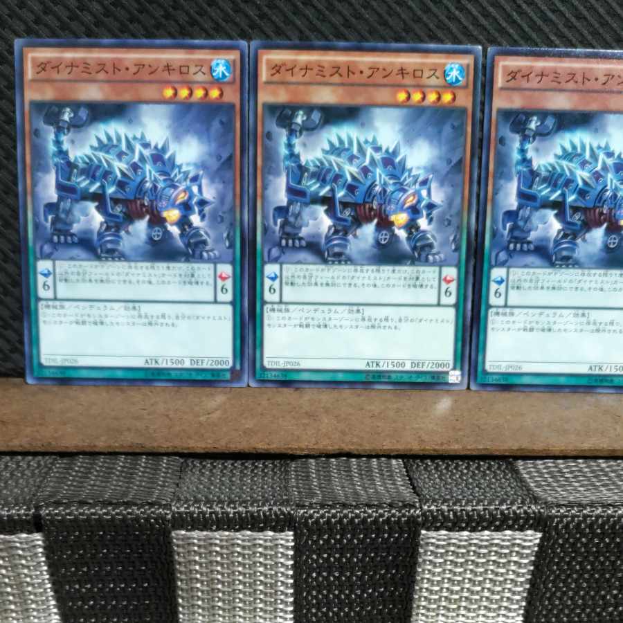 【ぽぽたん】遊戯王  2640  ダイナミスト・アンキロス  3枚 ノーマル
