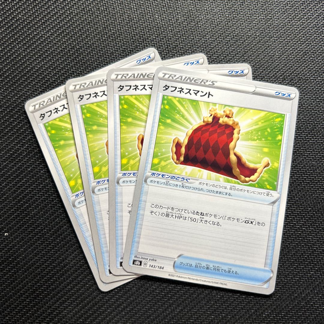 Toughness Cloak 143/184