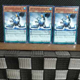 【ぽぽたん】遊戯王  #1532  ダイナミスト・プレシオス  3枚 ノーマル