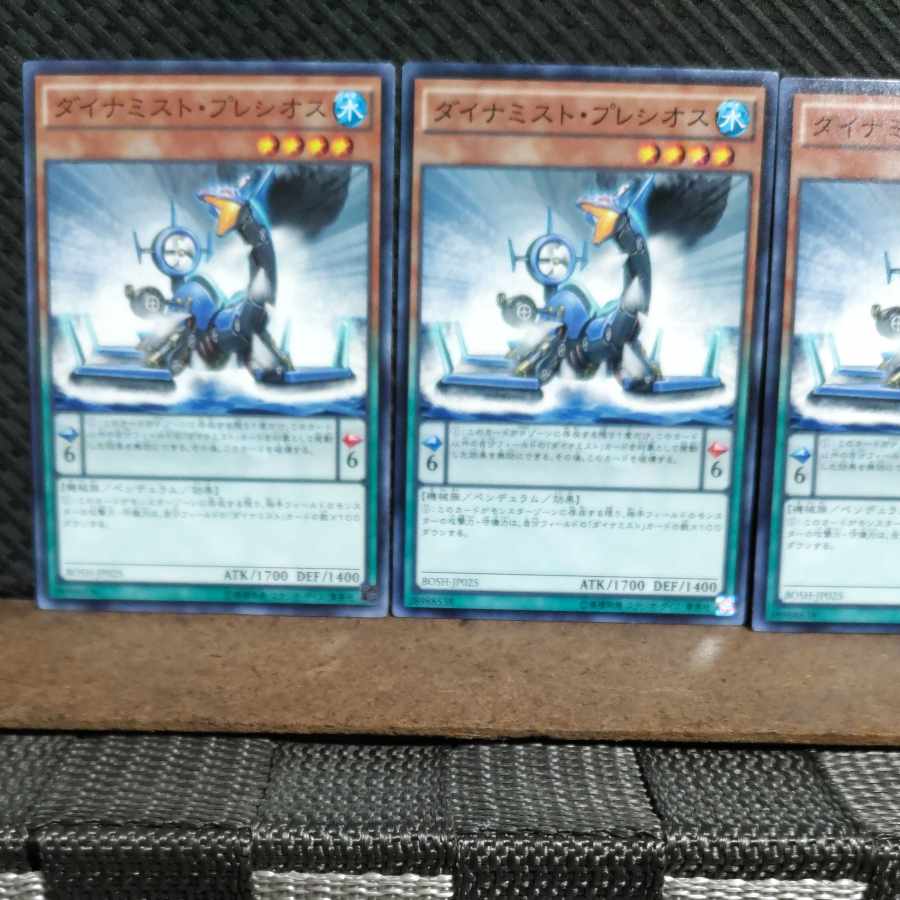 【ぽぽたん】遊戯王  #1532  ダイナミスト・プレシオス  3枚 ノーマル
