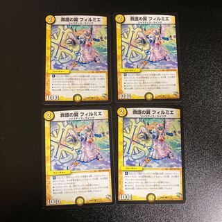 DM 救護の翼フィルミエ コモン 4枚セット1