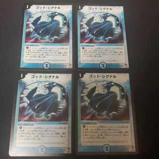 God Signal R 9/55/Y6 Set of 4