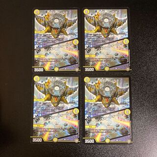 DM Odd Stone Ishigane/Senkin Wall Uncommon Set of 4 1