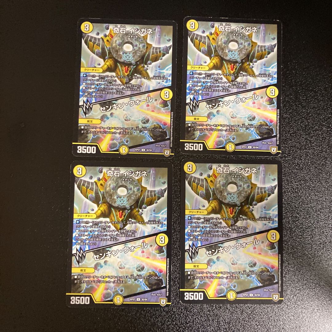 DM ★Sakatomo's Exclusive★ Odd Stone Ishigane/Senkin Wall Uncommon, Set of 4 3