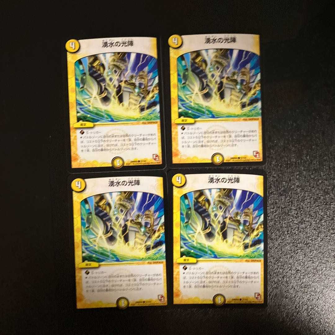 DM ★Sakatomo's Exclusive★ Odd Stone Ishigane/Senkin Wall Uncommon, Set of 4 3