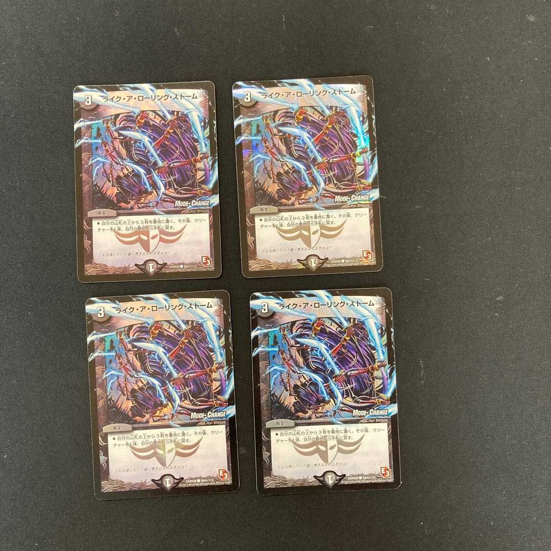 DM ★Sakatomo's Exclusive★ Odd Stone Ishigane/Senkin Wall Uncommon, Set of 4 3