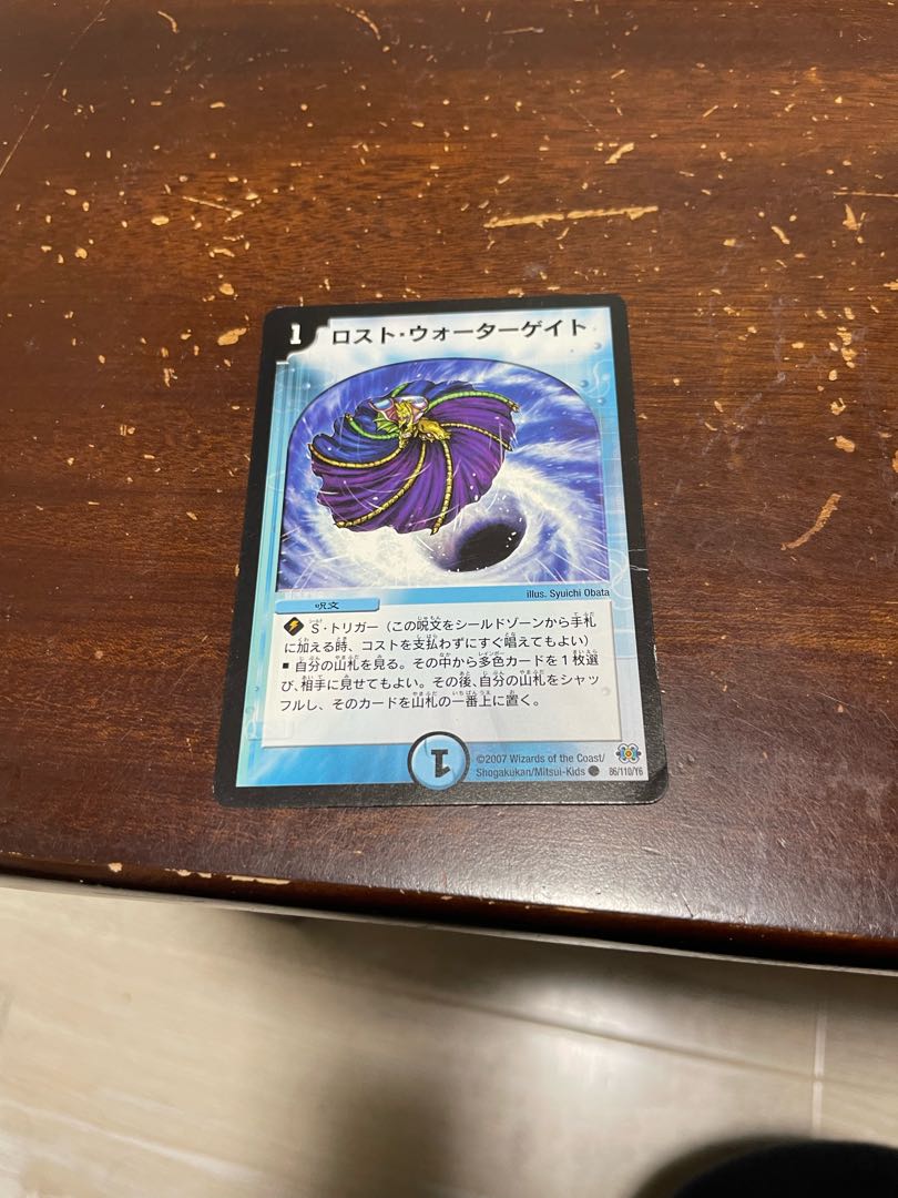 Disappear Watergate C 86/110/Y6