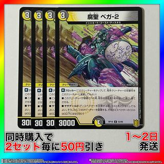 FUSEI Vega-2 U 53/95 4pcs [Set Discount, Ships in 1-2 days, Available for Immediate Purchase] da0152