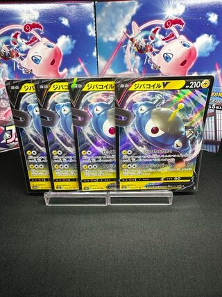 ジバコイルV RR 016/071