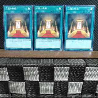 【ぽぽたん】遊戯王  #1538  心眼の祭殿   ノーマル  3枚
