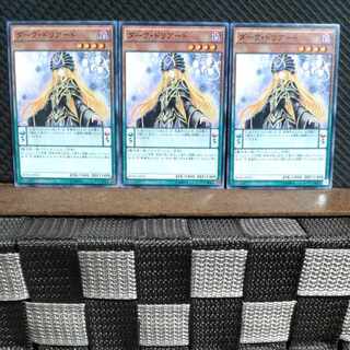 Popotan] Yu-Gi-Oh! #1539 Dark Doriado Normal 3 copies