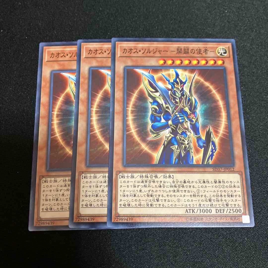 Black Luster Soldier -Emissary of Creation- Normal 3