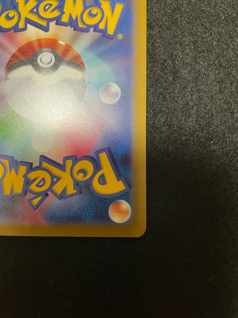 Shin-Oh's friends SR 247/172