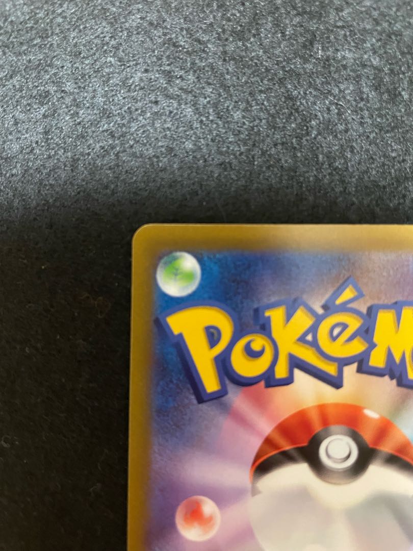 Shin-Oh's friends SR 247/172