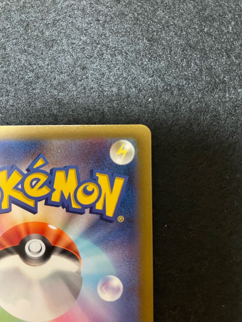 Shin-Oh's friends SR 247/172