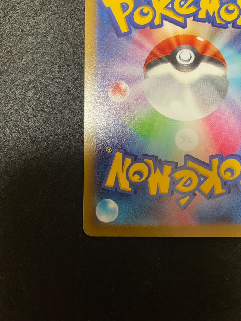 Shin-Oh's friends SR 247/172