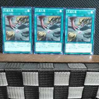 【ぽぽたん】遊戯王  #1540  大進化薬 3枚 ノーマル