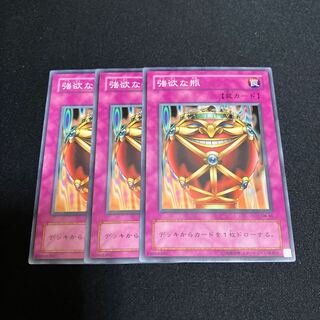 強欲な瓶　ノーマル　2期　3枚　特価品