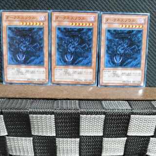 【ぽぽたん】遊戯王  #1541  ダークネスソウル 3枚 ノーマル