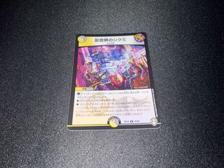 Shikumi in the shadow world R 22/95