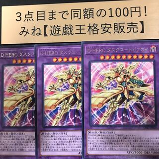 D-HERO ダスクユートピアガイ レア JP029