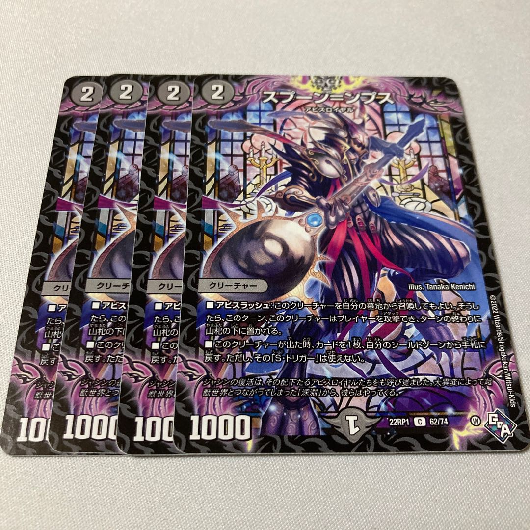 Spoon=ps C 62/74 4pcs.