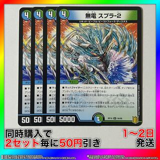 Non-Electric SPL-2 U 56/95 4pcs [Set Discount, Ships in 1-2 days, Available for Immediate Delivery] da0154