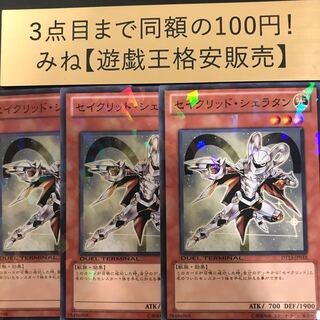 Constellar Sheratan DT Normal JP018