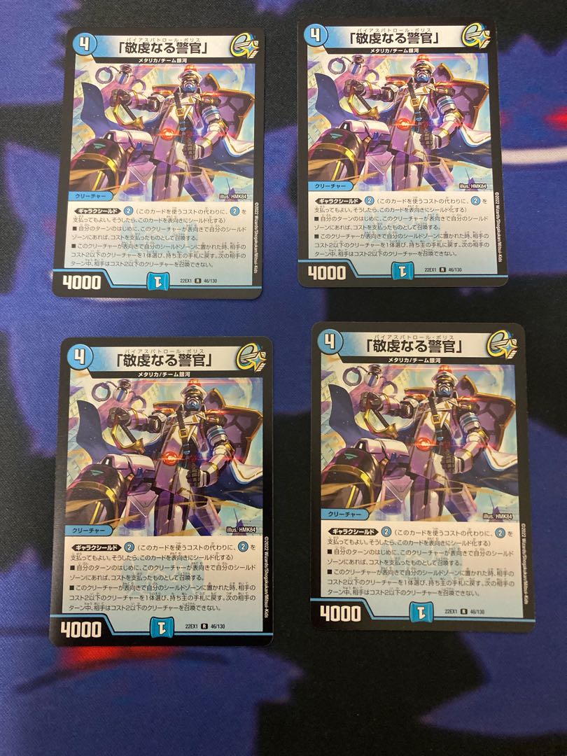 The Pious Policeman, R 46/130.