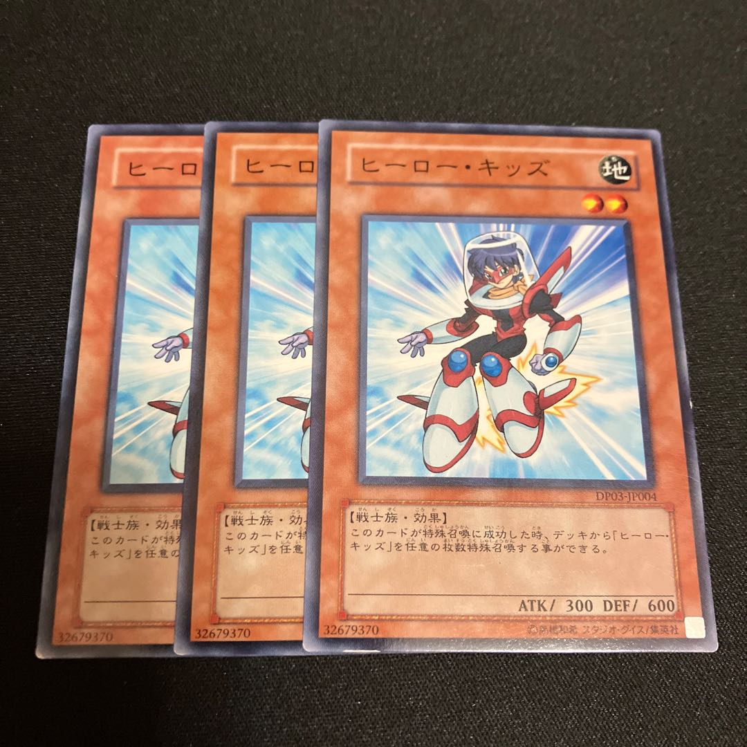 Hero Kid Normal 3 copies Special Price 3枚