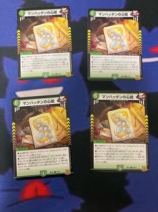 Manhattan heart painting R 24/76