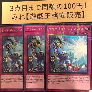 サイバネット・コンフリクト パラレル ノーマル JP032