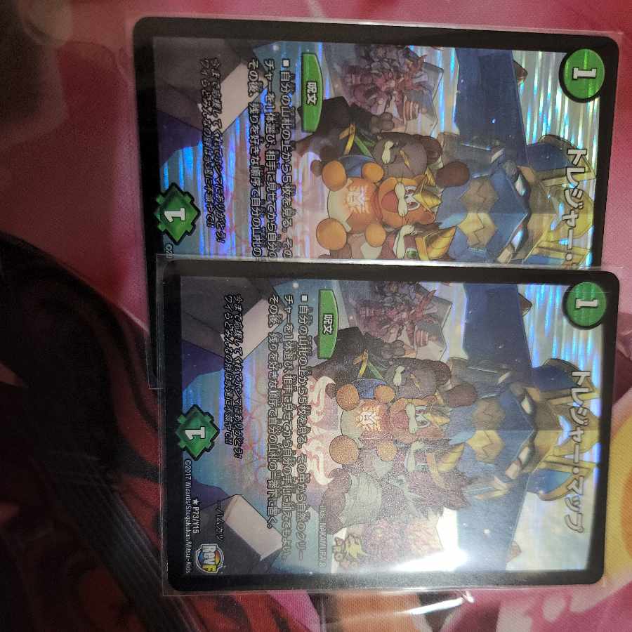 トレジャーマップ