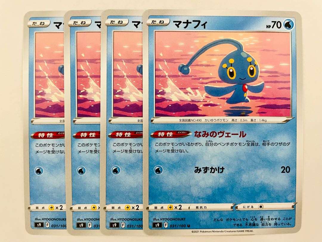Pokémon Card Starverse Manaphy Nami no Veil U