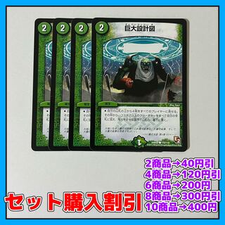 Giant Blueprints C 110/110 4 [Set Discount, 1-2 day shipping, available for immediate purchase] a0156